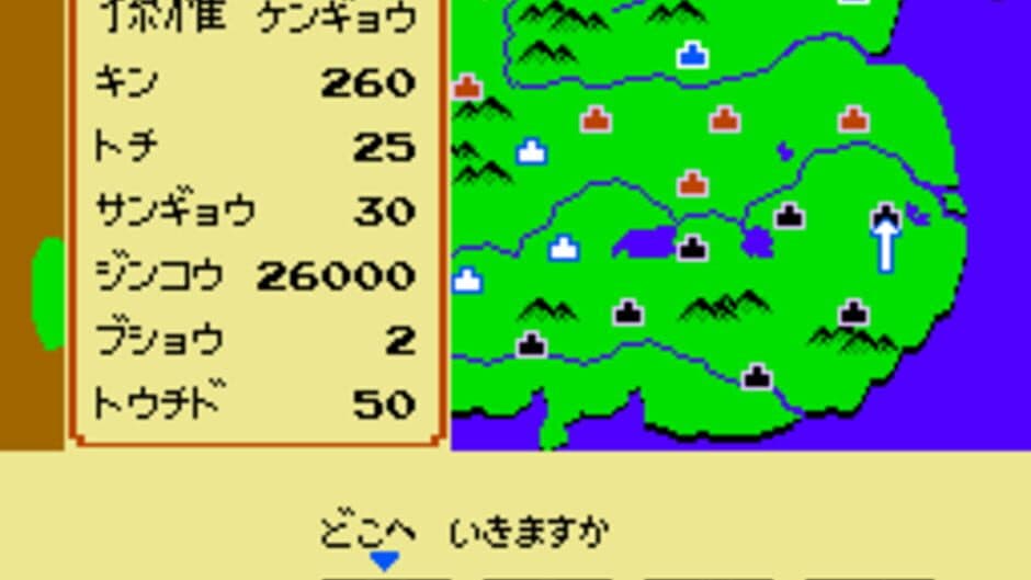 Скриншот 3 из Sangokushi: Chuugen no Hasha