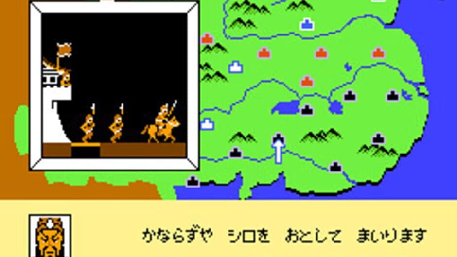 Скриншот 1 из Sangokushi: Chuugen no Hasha