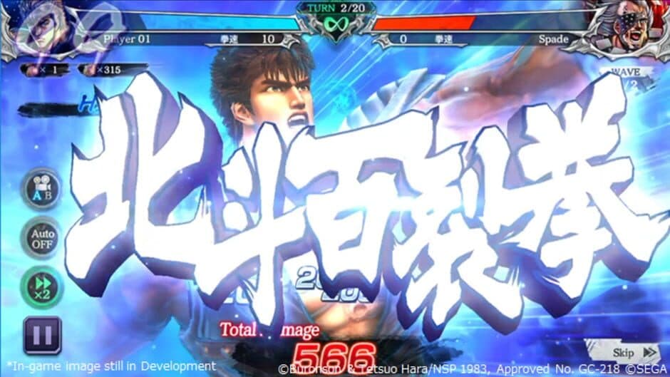 Скриншот 12 из Fist of the North Star Legends Revive