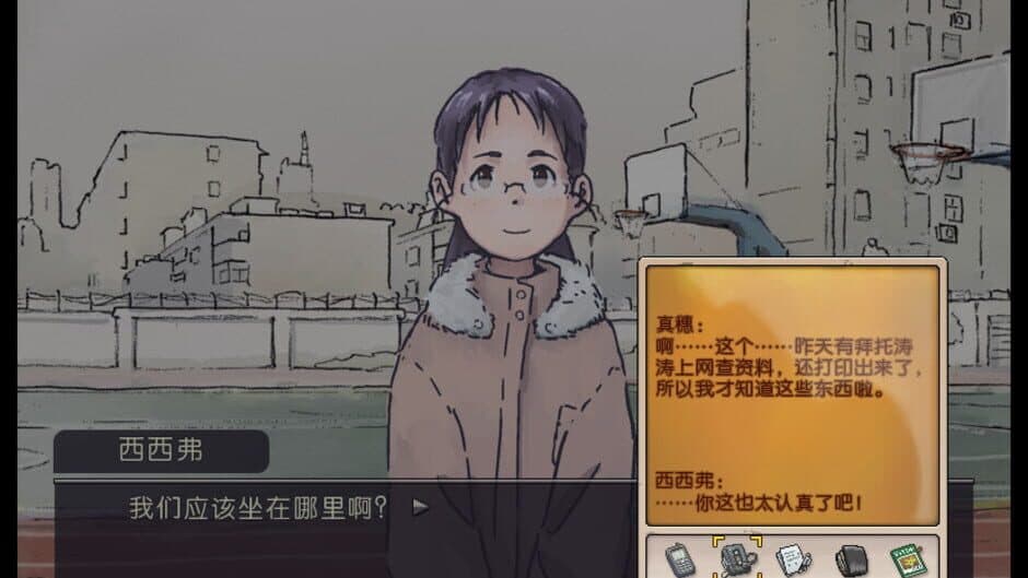 Скриншот 9 из L'Etranger