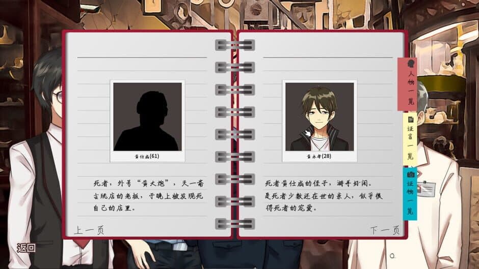 Скриншот 3 из Informal Detective