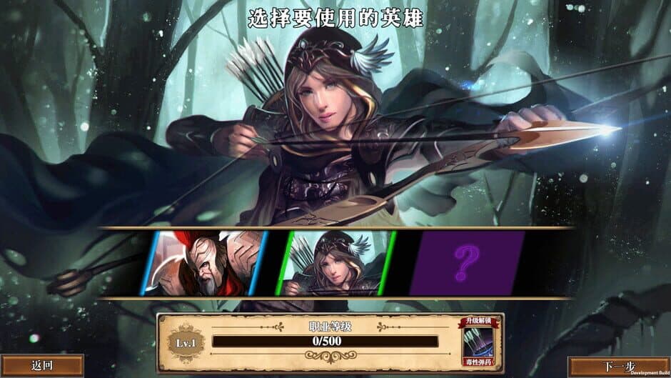 Скриншот 7 из Fantasy Hero Biography