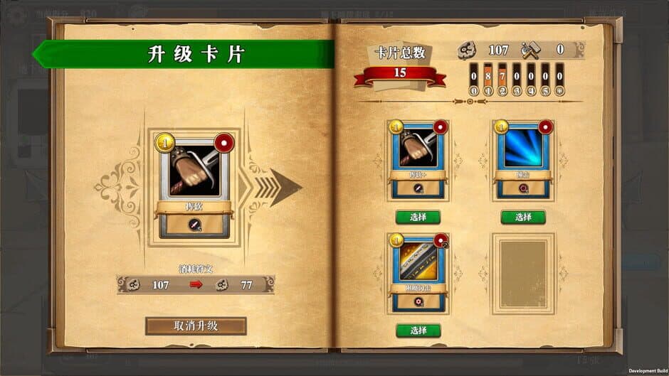 Скриншот 6 из Fantasy Hero Biography