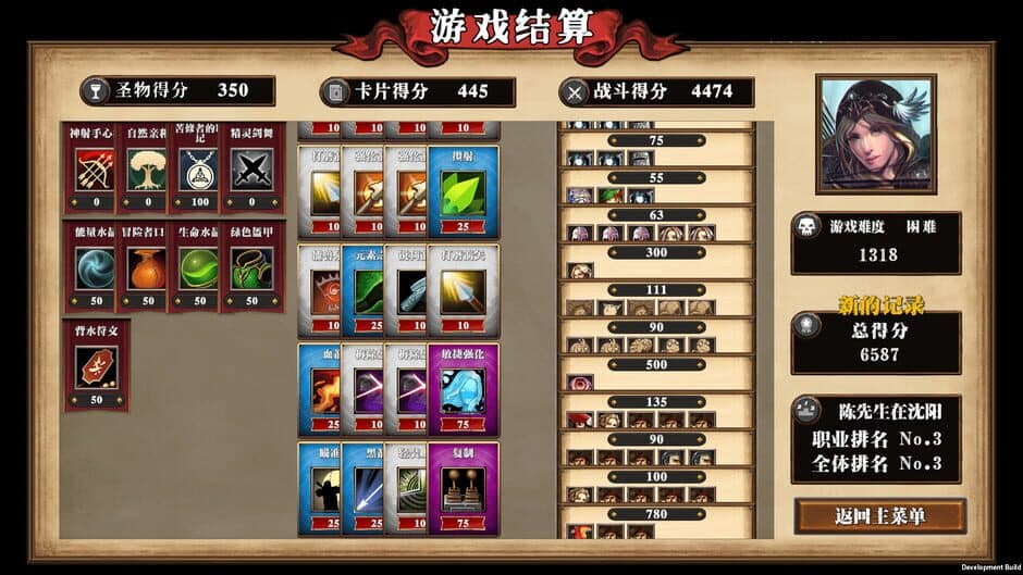 Скриншот 4 из Fantasy Hero Biography