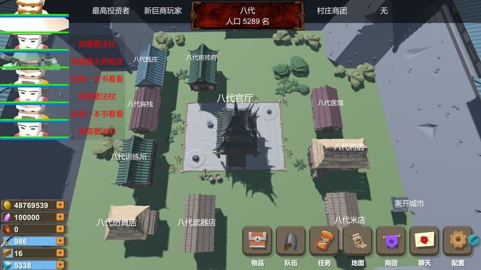 Скриншот 4 из New Giant Business