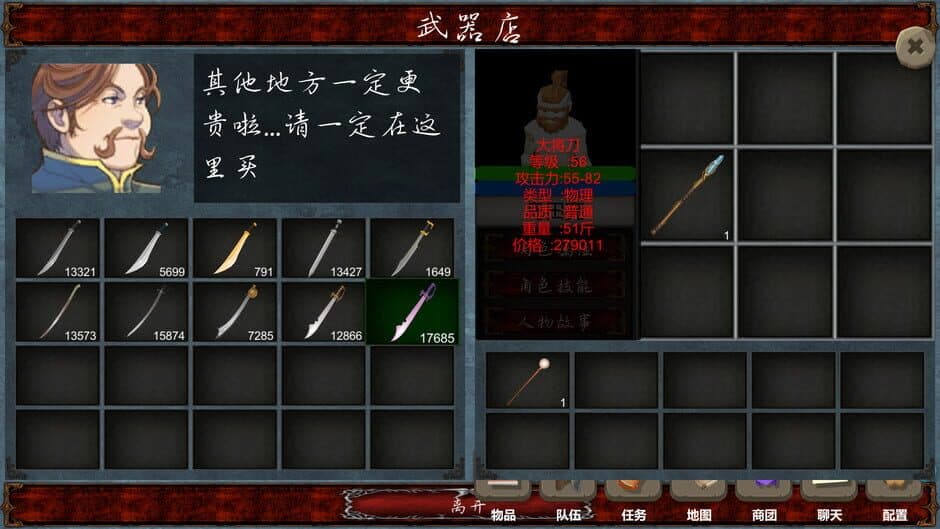 Скриншот 6 из New Giant Business