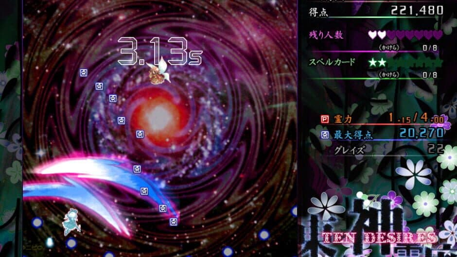 Скриншот 4 из Touhou Shinreibyou: Ten Desires