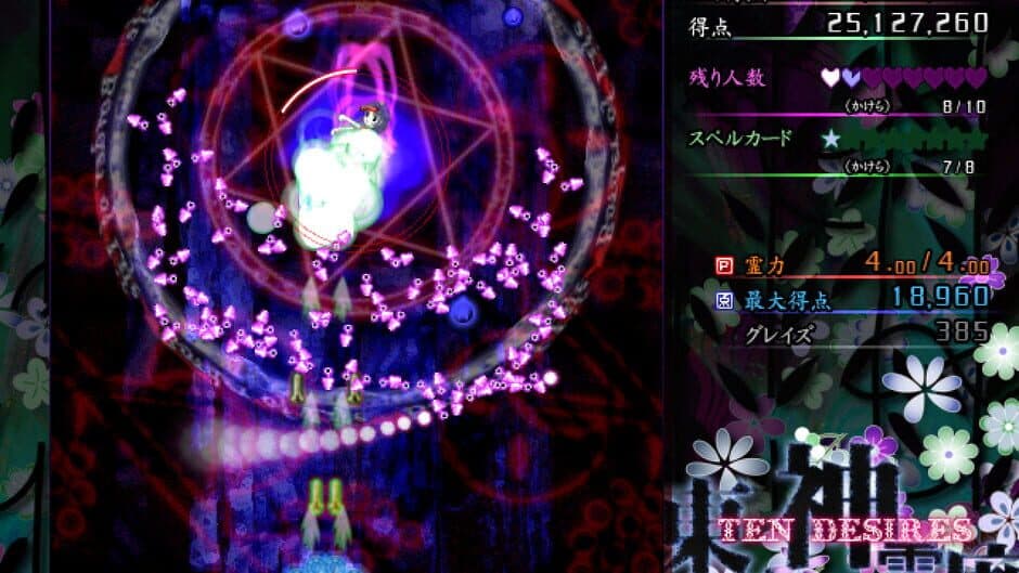 Скриншот 5 из Touhou Shinreibyou: Ten Desires