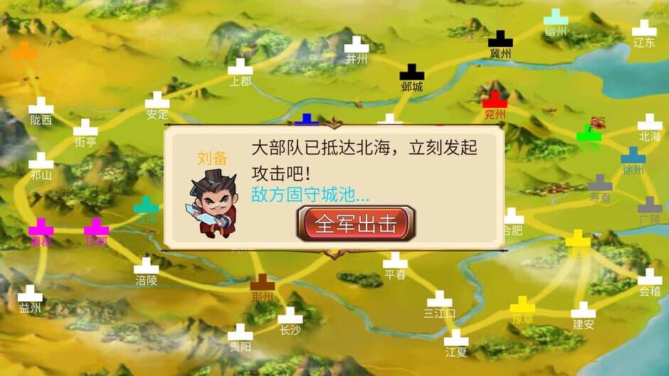 Скриншот 2 из Mose Three Kingdoms
