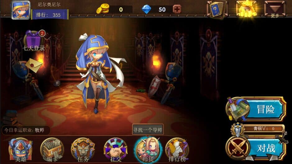 Скриншот 7 из Dragon Call