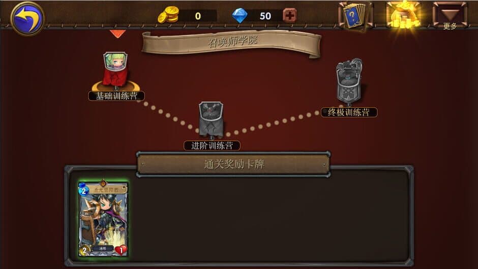 Скриншот 8 из Dragon Call