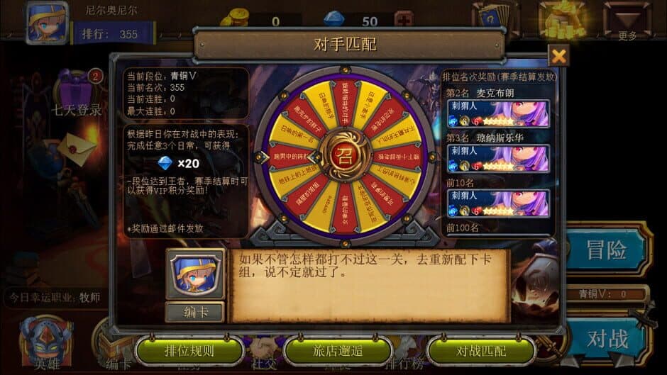 Скриншот 1 из Dragon Call