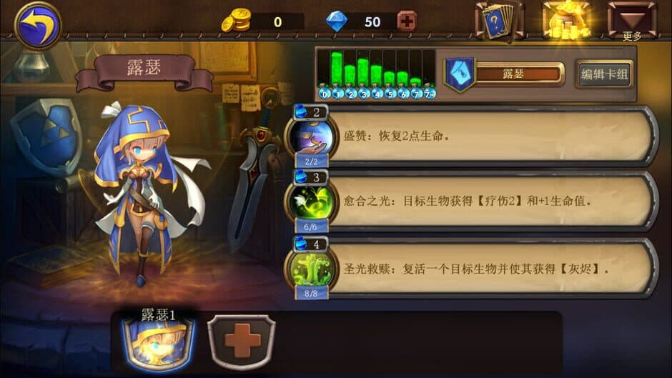 Скриншот 9 из Dragon Call