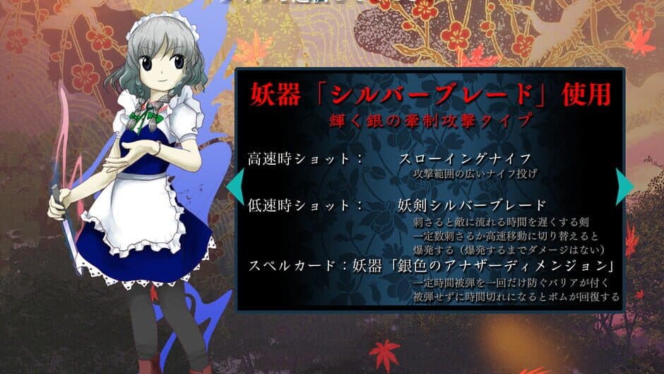 Скриншот 5 из Touhou Kishinjou: Double Dealing Character