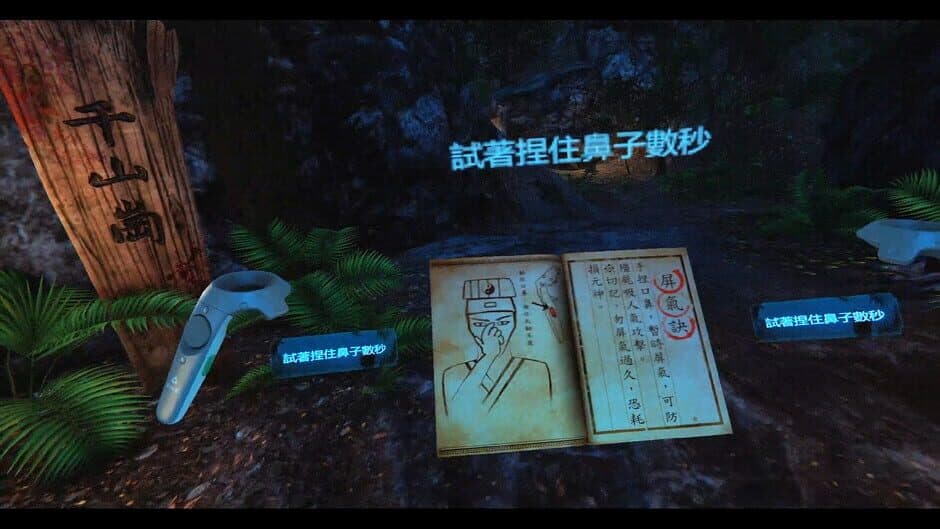 Скриншот 6 из Qian-Shan Village