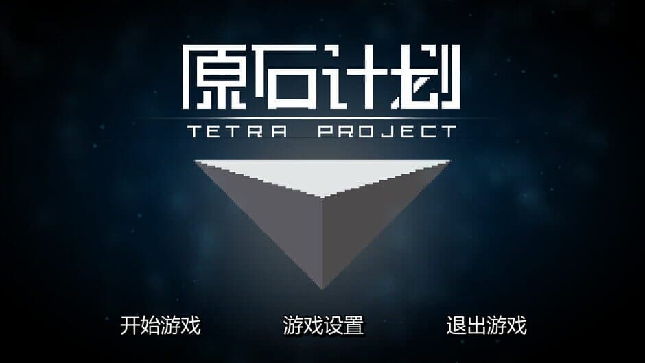 Скриншот 1 из Tetra Project