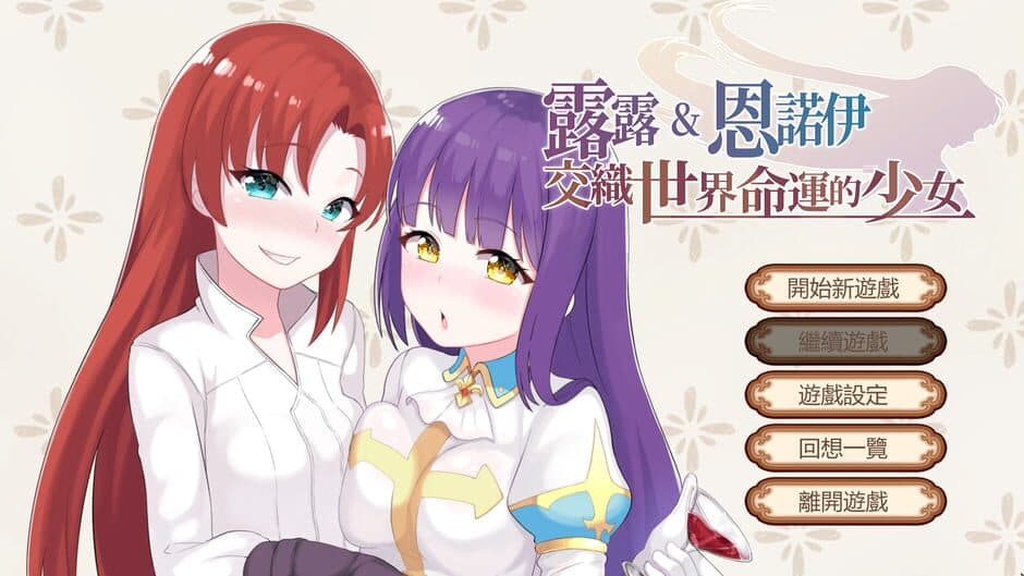 Скриншот 2 из Lulu & Ennoi: Sacred Suit Girls