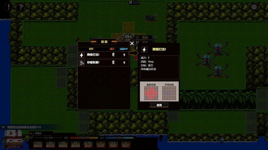 Скриншот 2 из Pixel Force