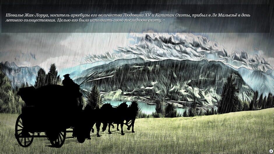 Скриншот 1 из The Beast of Gevaudan