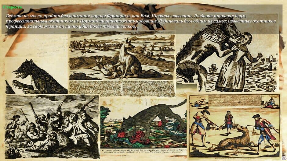 Скриншот 2 из The Beast of Gevaudan
