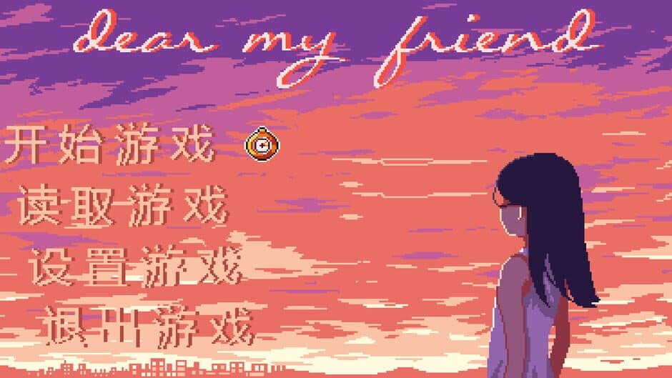 Скриншот 7 из Dear My Friend