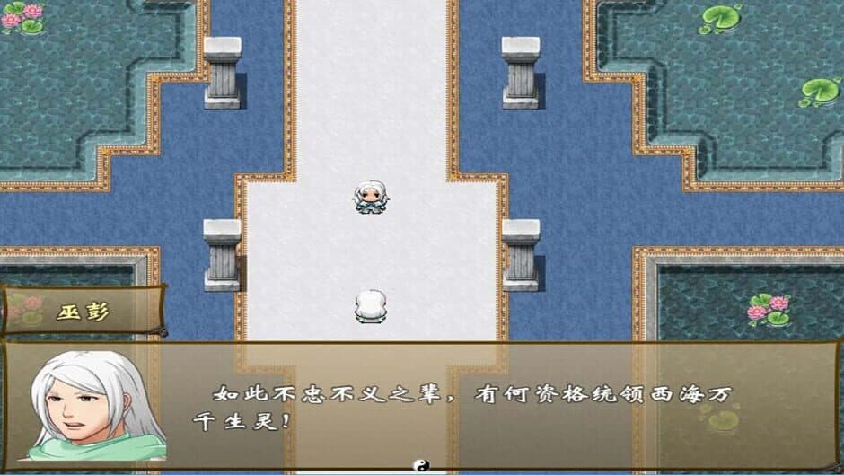 Скриншот 1 из Journey of the World