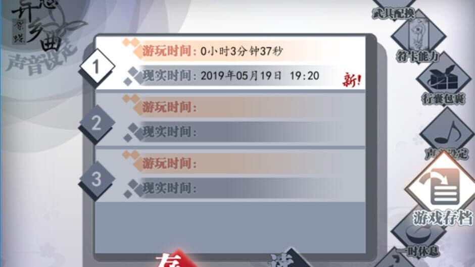 Скриншот 2 из Butterfly: Rin