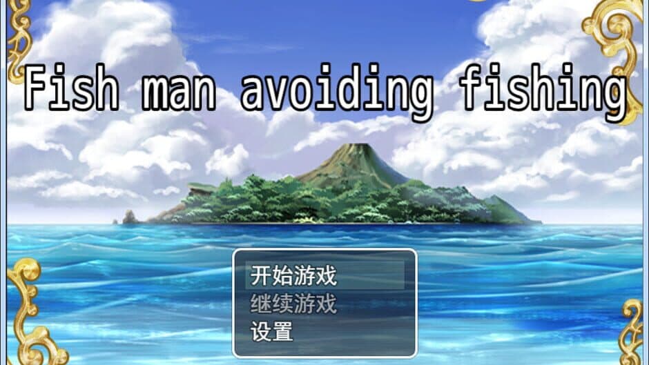 Скриншот 8 из Fish man avoiding fishing