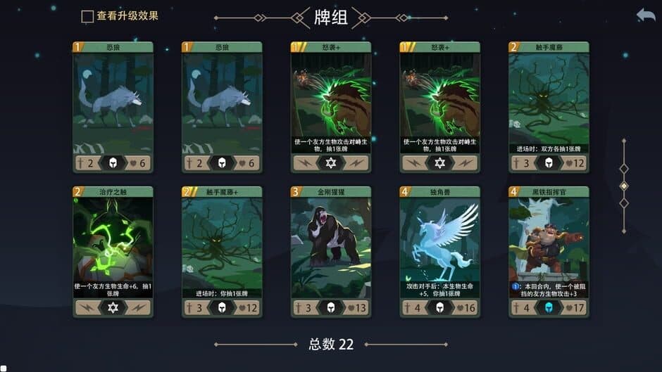 Скриншот 1 из Devil's Deck