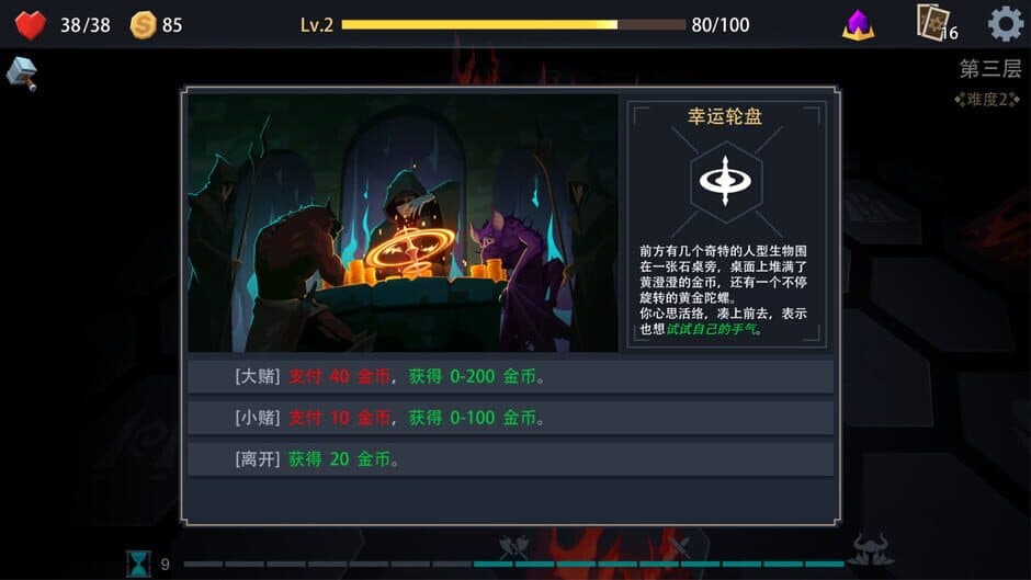 Скриншот 10 из Devil's Deck
