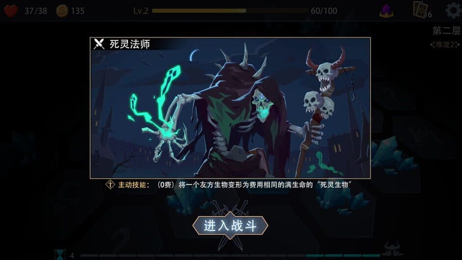 Скриншот 8 из Devil's Deck