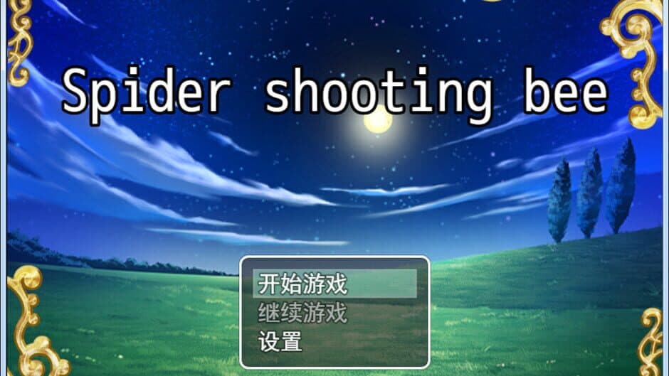 Скриншот 5 из Spider Shooting Bee