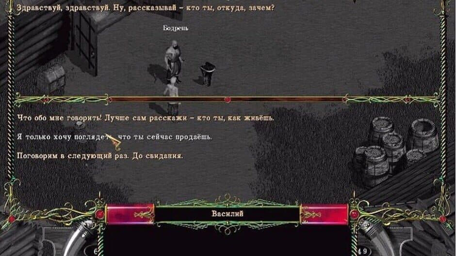 Скриншот 3 из Heath: The Unchosen Path