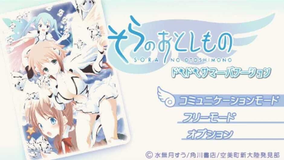Скриншот 1 из Sora no Otoshimono: Doki-doki Summer Vacation