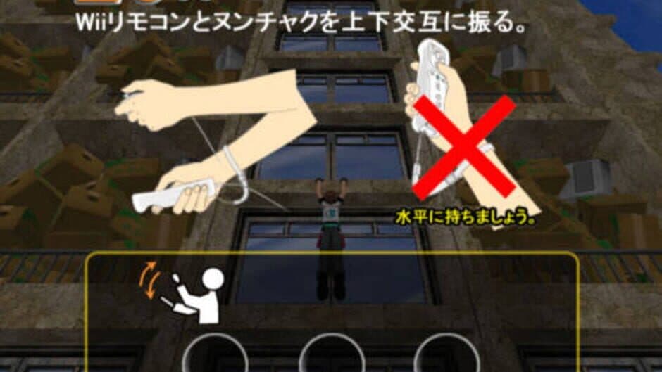 Скриншот 3 из Crazy Climber Wii