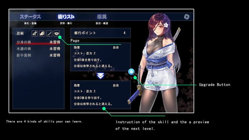 Скриншот 3 из Sougetsu Ninja: Kikyou