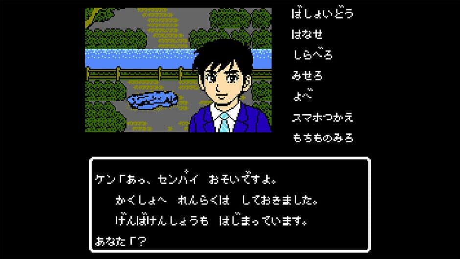Скриншот 4 из Iseshima Mystery Annai: Itsuwari no Kuro Shinju
