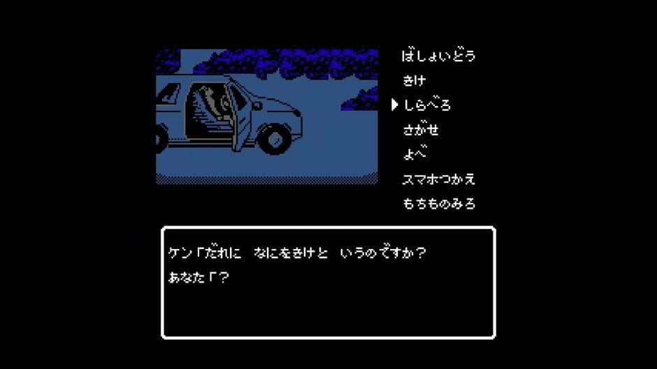 Скриншот 3 из Iseshima Mystery Annai: Itsuwari no Kuro Shinju