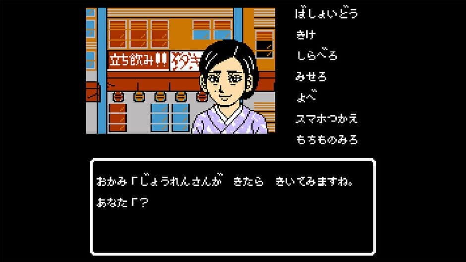 Скриншот 1 из Iseshima Mystery Annai: Itsuwari no Kuro Shinju