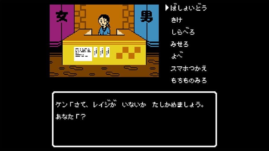 Скриншот 5 из Iseshima Mystery Annai: Itsuwari no Kuro Shinju