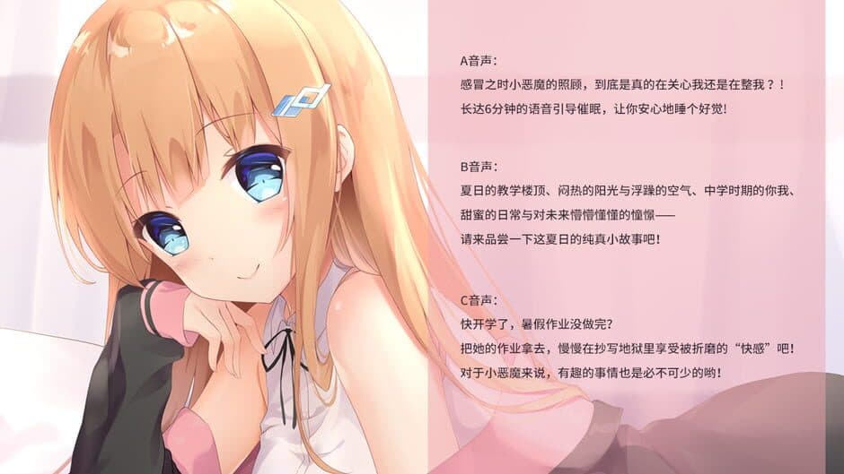 Скриншот 1 из Dream Ending: Drama