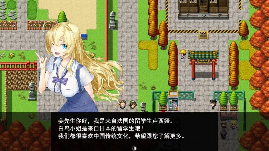 Скриншот 3 из Attack on I-Ching