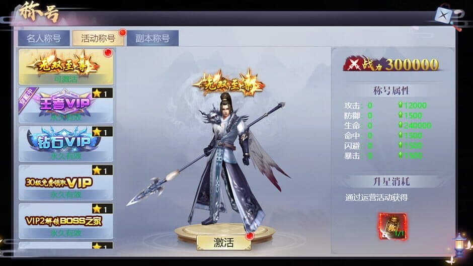 Скриншот 3 из Snow Eagle Lord