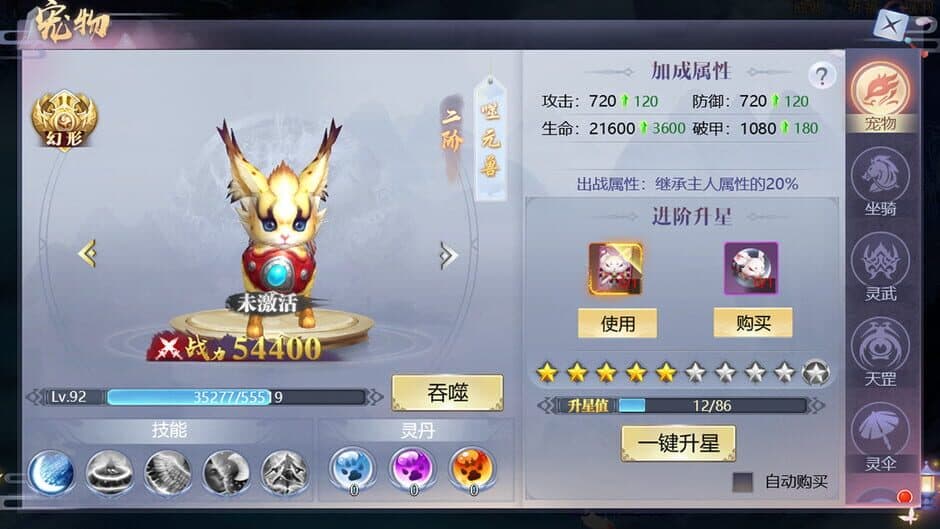 Скриншот 5 из Snow Eagle Lord