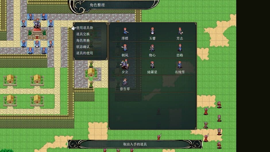 Скриншот 1 из Qīnglán Xuèfēng