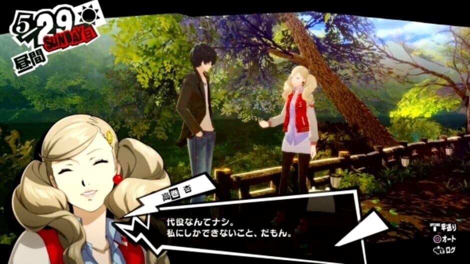 Скриншот 4 из Persona 5 Royal
