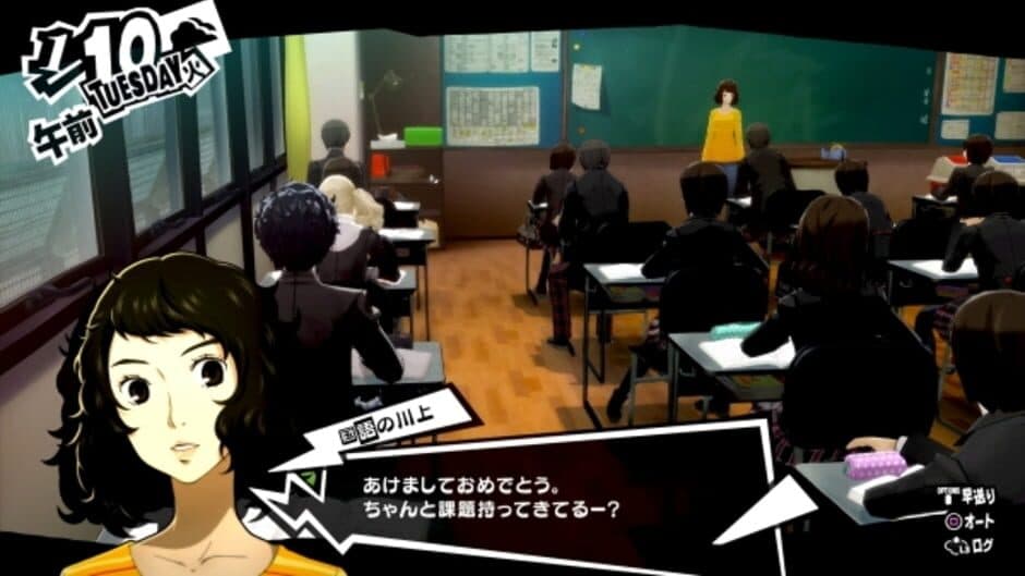 Скриншот 5 из Persona 5 Royal