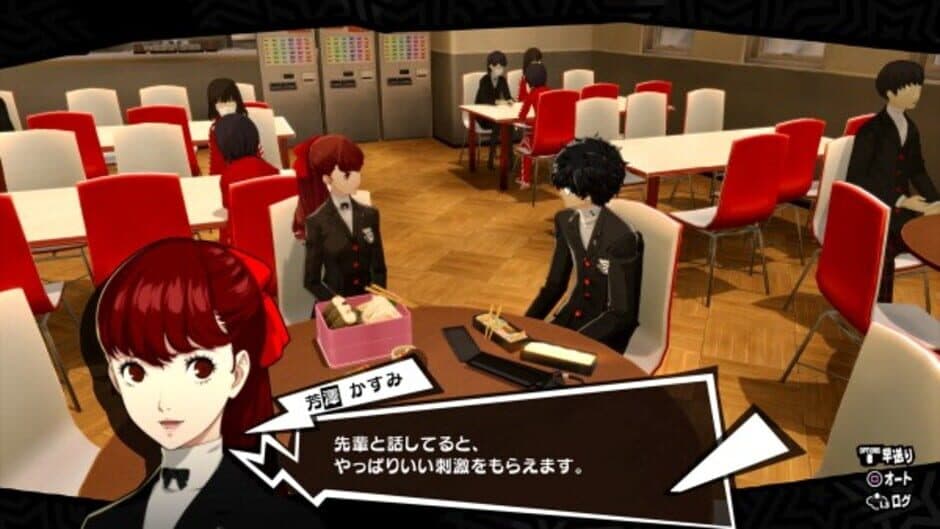 Скриншот 7 из Persona 5 Royal