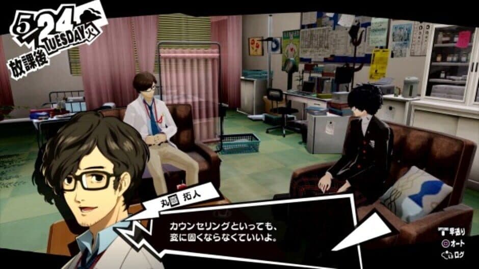 Скриншот 9 из Persona 5 Royal