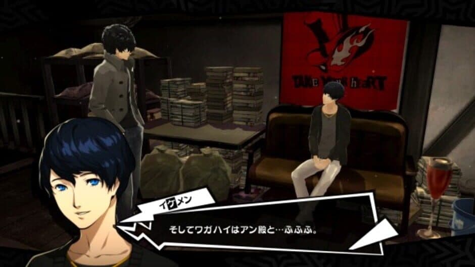 Скриншот 1 из Persona 5 Royal